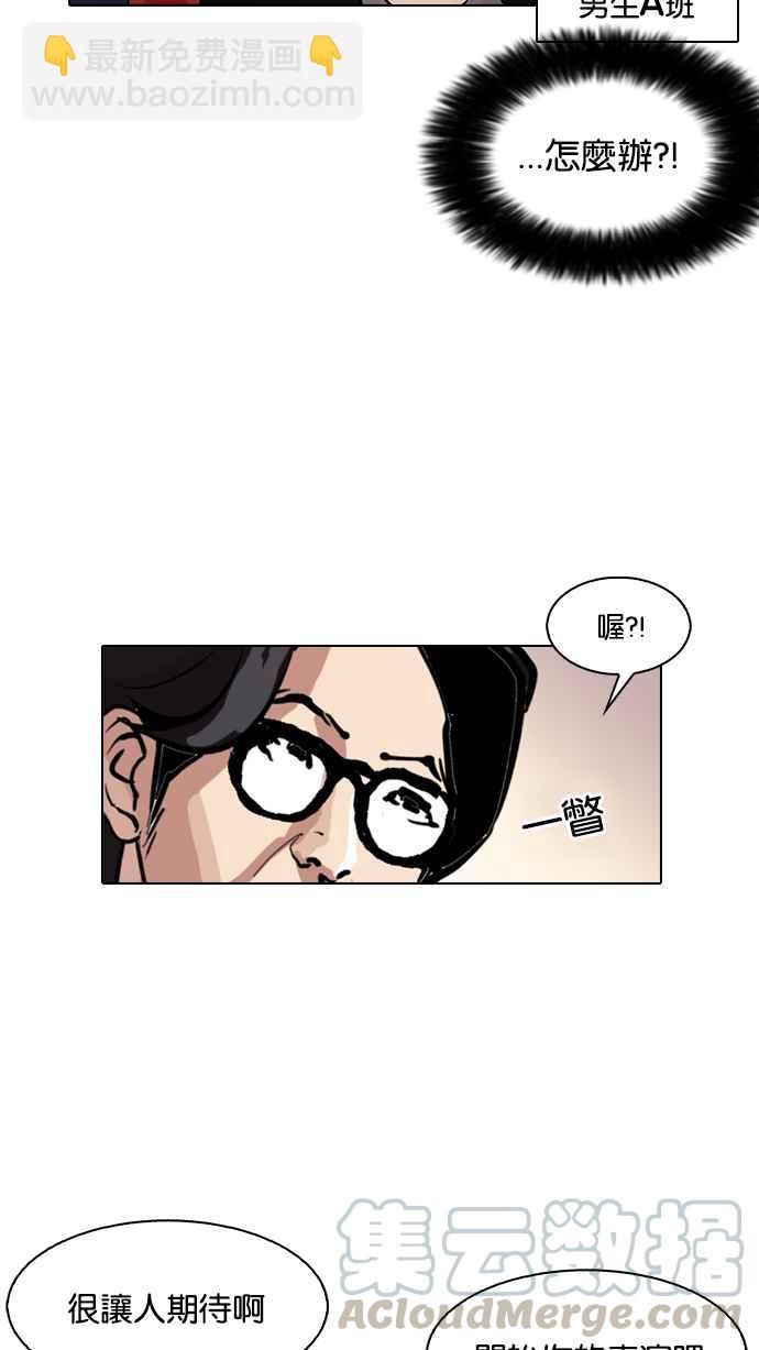 看臉時代 - [第98話] PTJ娛樂有限公司 (3)(2/2) - 1