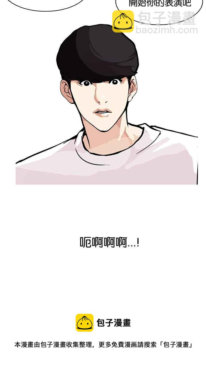 看臉時代 - [第98話] PTJ娛樂有限公司 (3)(2/2) - 2