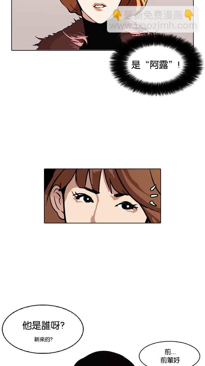 看臉時代 - [第98話] PTJ娛樂有限公司 (3)(1/2) - 7