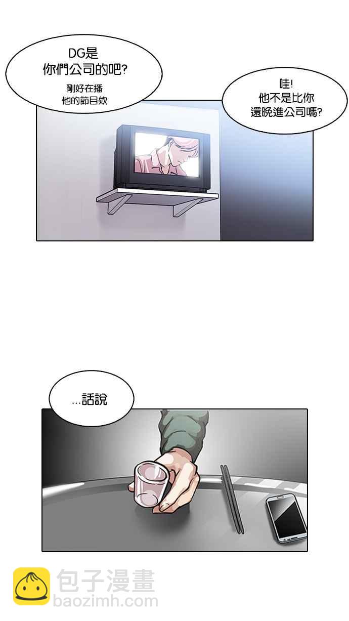 看臉時代 - [第100話] PTJ娛樂有限公司 (5)(1/2) - 2