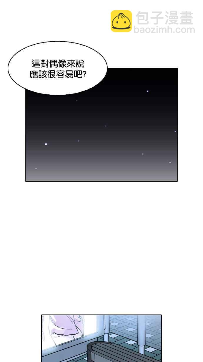 看臉時代 - [第100話] PTJ娛樂有限公司 (5)(1/2) - 4