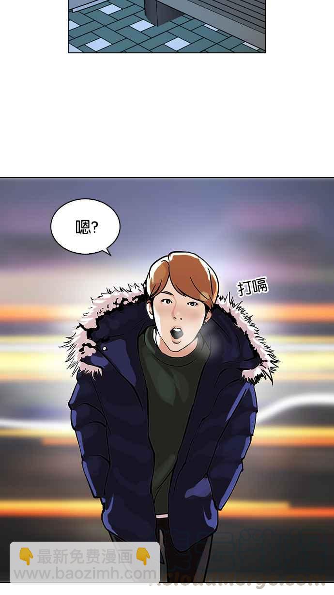 看臉時代 - [第100話] PTJ娛樂有限公司 (5)(1/2) - 5