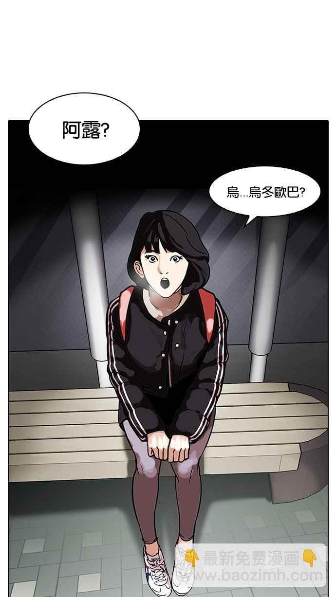 看臉時代 - [第100話] PTJ娛樂有限公司 (5)(1/2) - 6