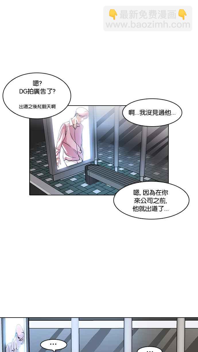 看臉時代 - [第100話] PTJ娛樂有限公司 (5)(1/2) - 8