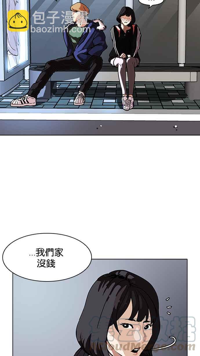 看臉時代 - [第100話] PTJ娛樂有限公司 (5)(1/2) - 1