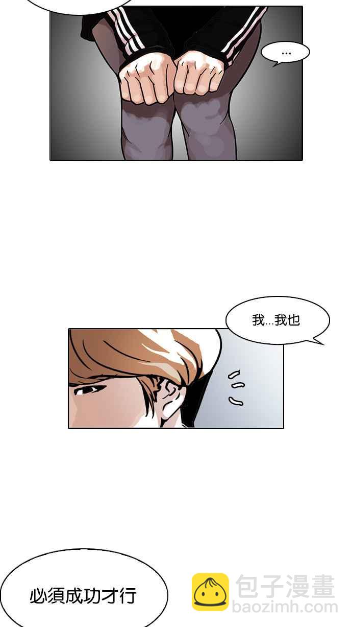 看臉時代 - [第100話] PTJ娛樂有限公司 (5)(1/2) - 3