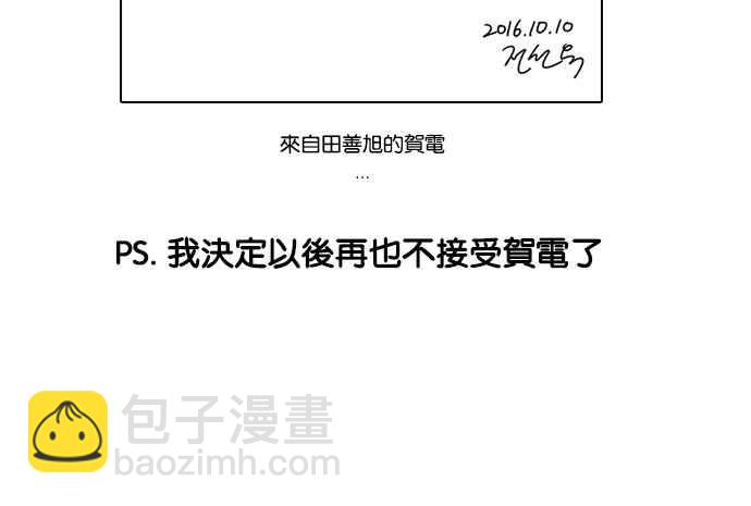 看臉時代 - [第100話] PTJ娛樂有限公司 (5)(1/2) - 2