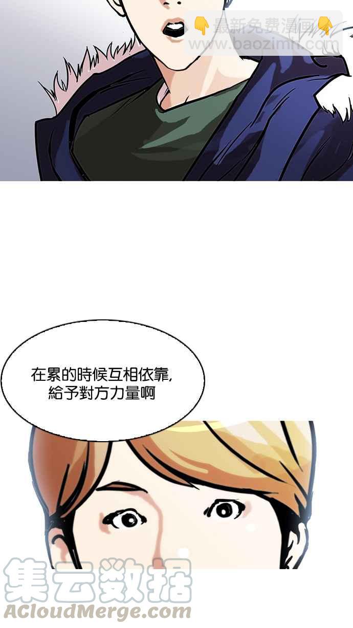 看臉時代 - [第100話] PTJ娛樂有限公司 (5)(1/2) - 5