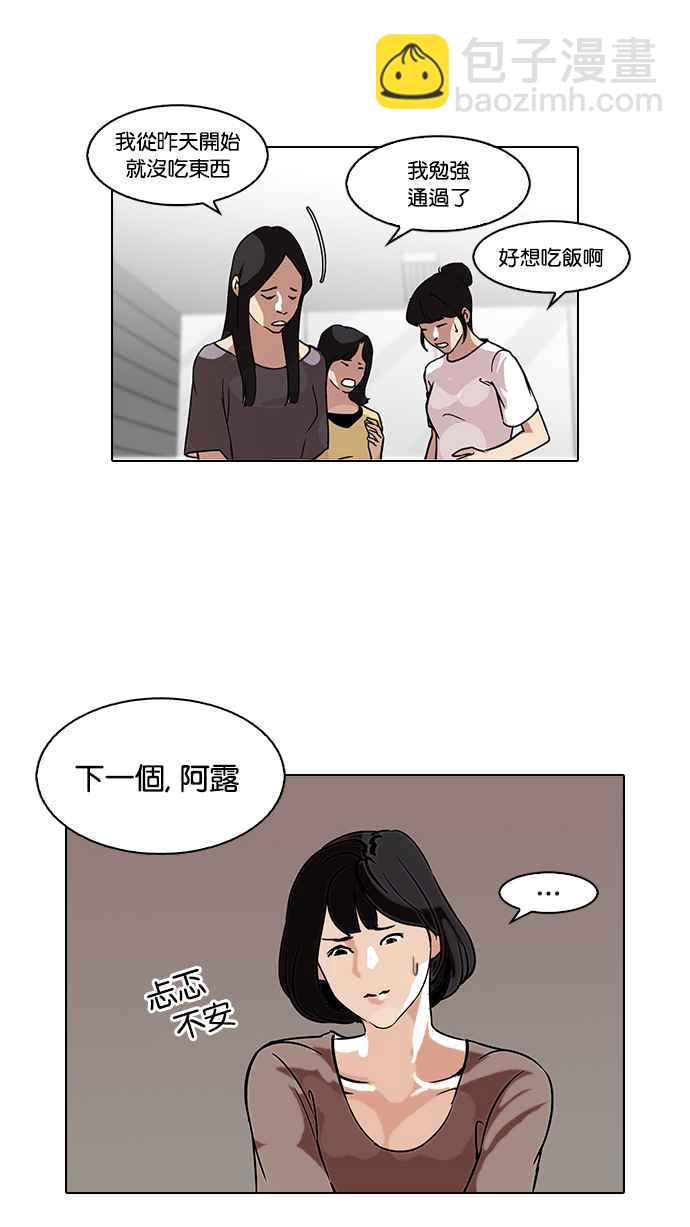 看臉時代 - [第100話] PTJ娛樂有限公司 (5)(1/2) - 2