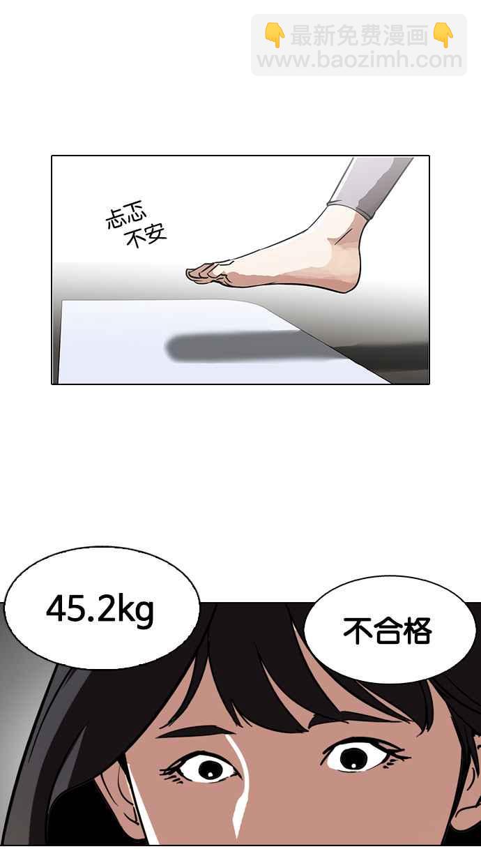 看臉時代 - [第100話] PTJ娛樂有限公司 (5)(1/2) - 3