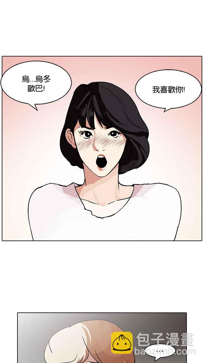 看臉時代 - [第100話] PTJ娛樂有限公司 (5)(1/2) - 3