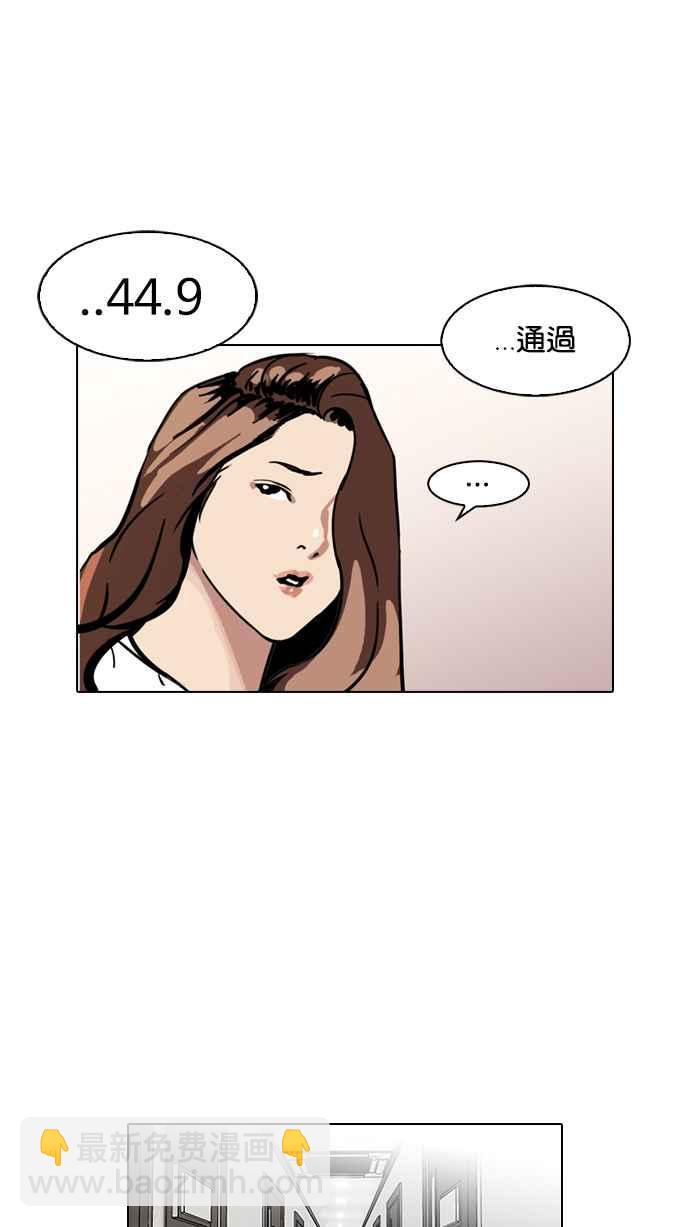 看臉時代 - [第100話] PTJ娛樂有限公司 (5)(1/2) - 8