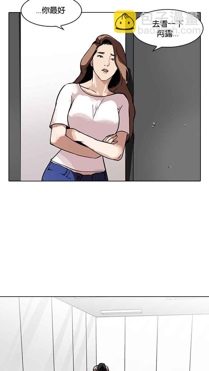 看臉時代 - [第100話] PTJ娛樂有限公司 (5)(1/2) - 2