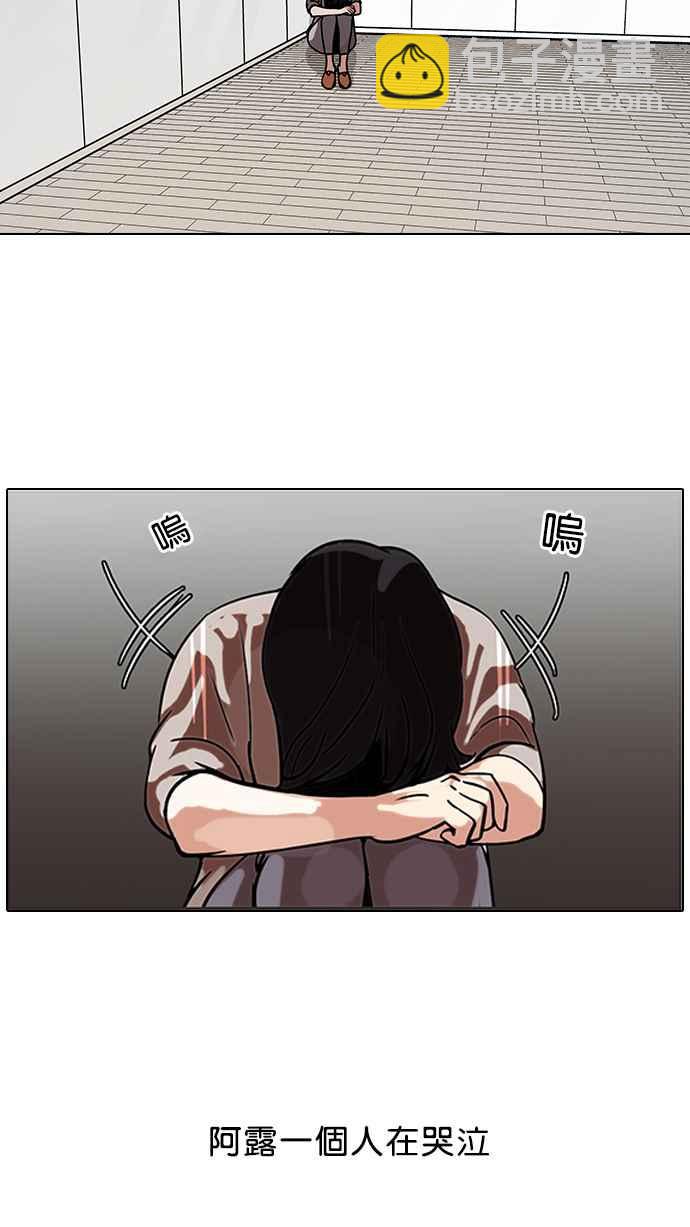 看臉時代 - [第100話] PTJ娛樂有限公司 (5)(1/2) - 3