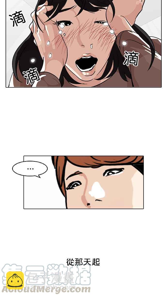 看臉時代 - [第100話] PTJ娛樂有限公司 (5)(1/2) - 5