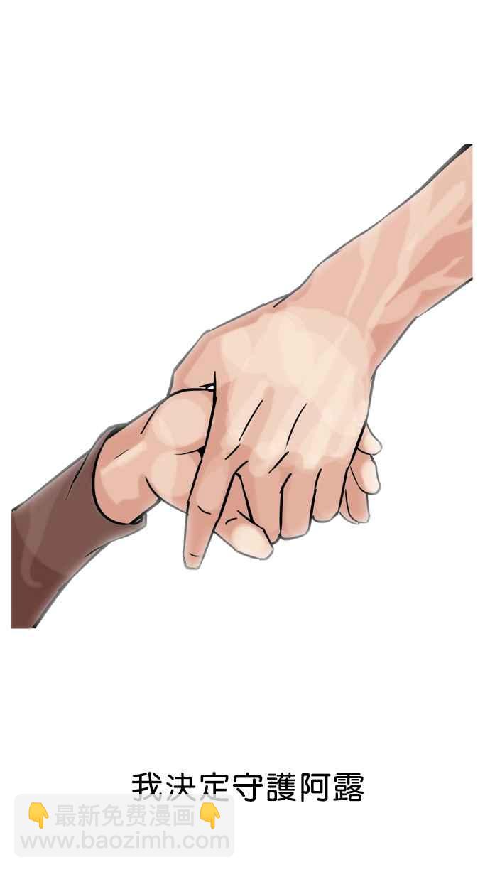 看臉時代 - [第100話] PTJ娛樂有限公司 (5)(1/2) - 6