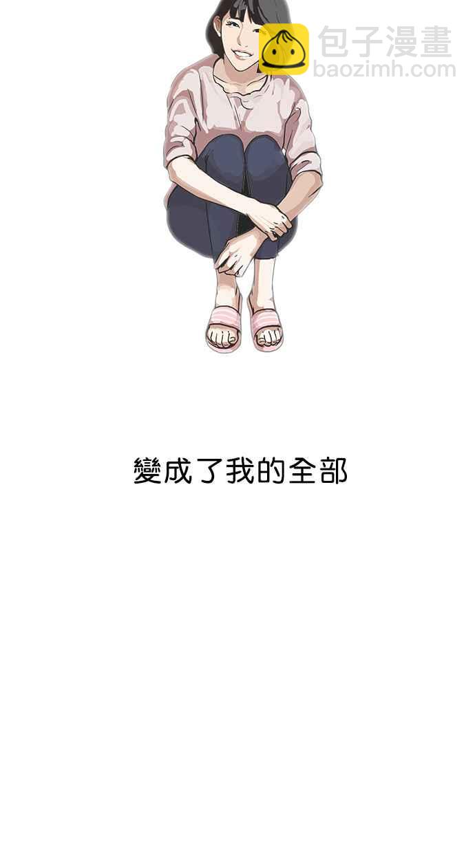 看臉時代 - [第100話] PTJ娛樂有限公司 (5)(1/2) - 8