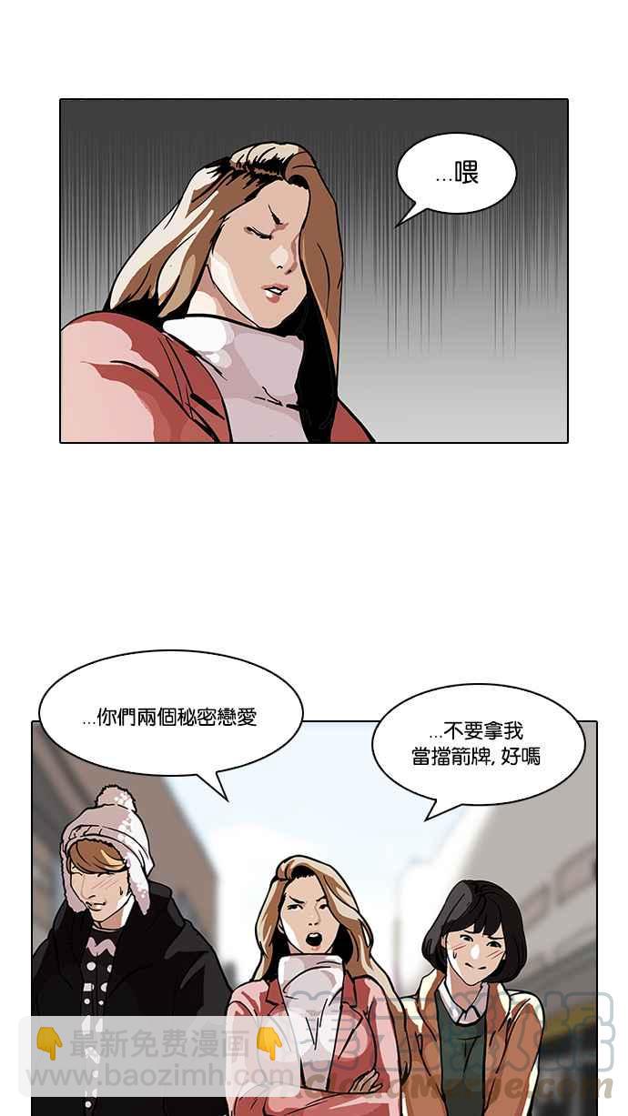 看臉時代 - [第100話] PTJ娛樂有限公司 (5)(1/2) - 1