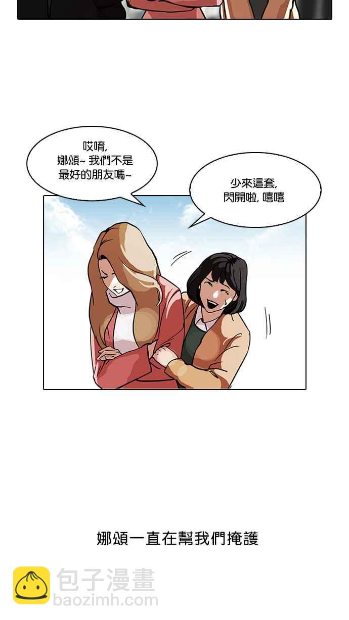 看臉時代 - [第100話] PTJ娛樂有限公司 (5)(1/2) - 2