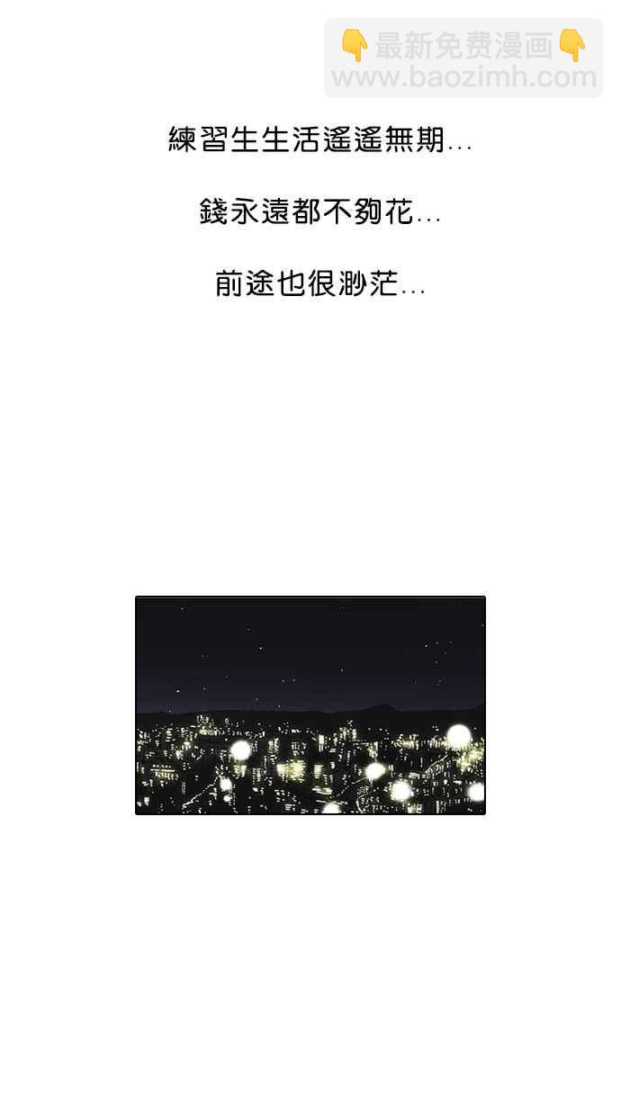 看臉時代 - [第100話] PTJ娛樂有限公司 (5)(2/2) - 3