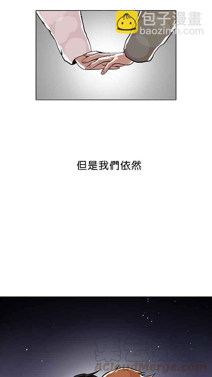 看臉時代 - [第100話] PTJ娛樂有限公司 (5)(2/2) - 1