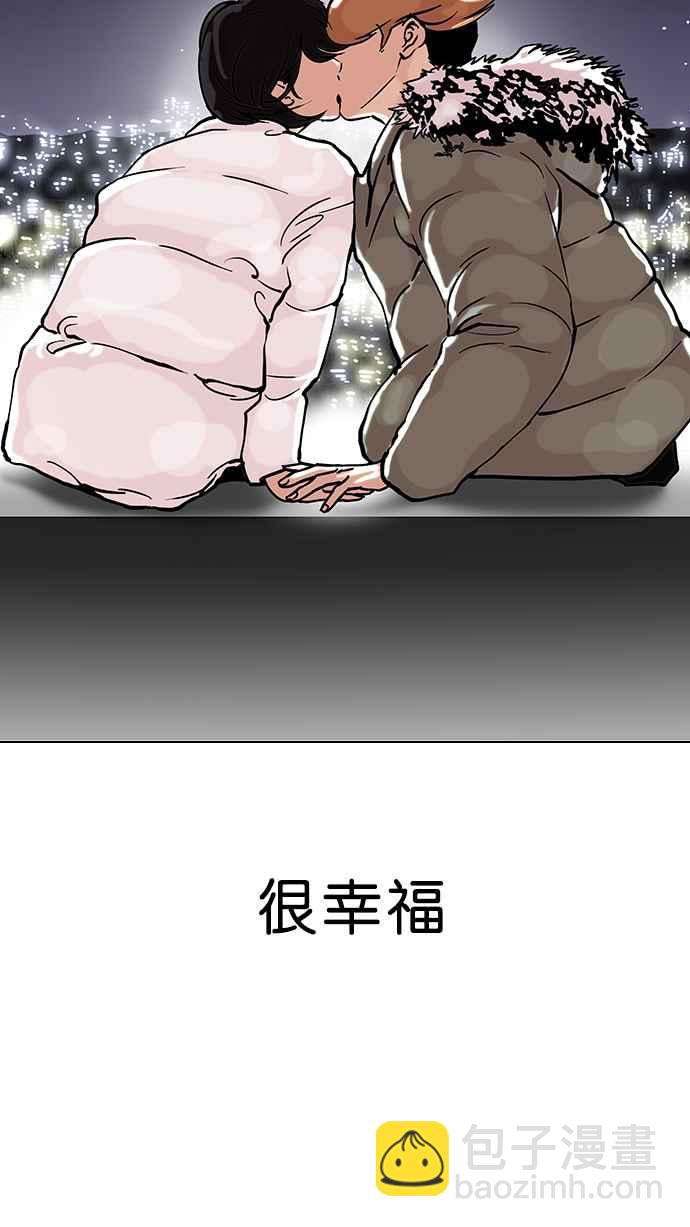 看臉時代 - [第100話] PTJ娛樂有限公司 (5)(2/2) - 2