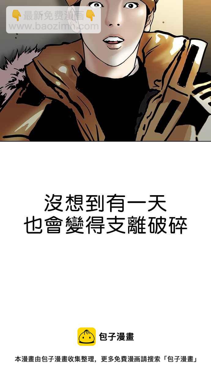 看臉時代 - [第100話] PTJ娛樂有限公司 (5)(2/2) - 1