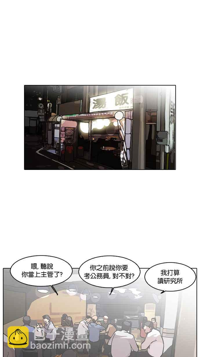 看臉時代 - [第100話] PTJ娛樂有限公司 (5)(1/2) - 8