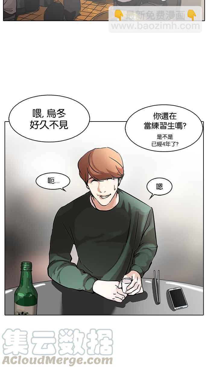 看臉時代 - [第100話] PTJ娛樂有限公司 (5)(1/2) - 1