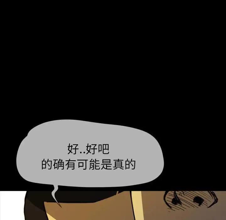 看門狗 - 13(1/4) - 6