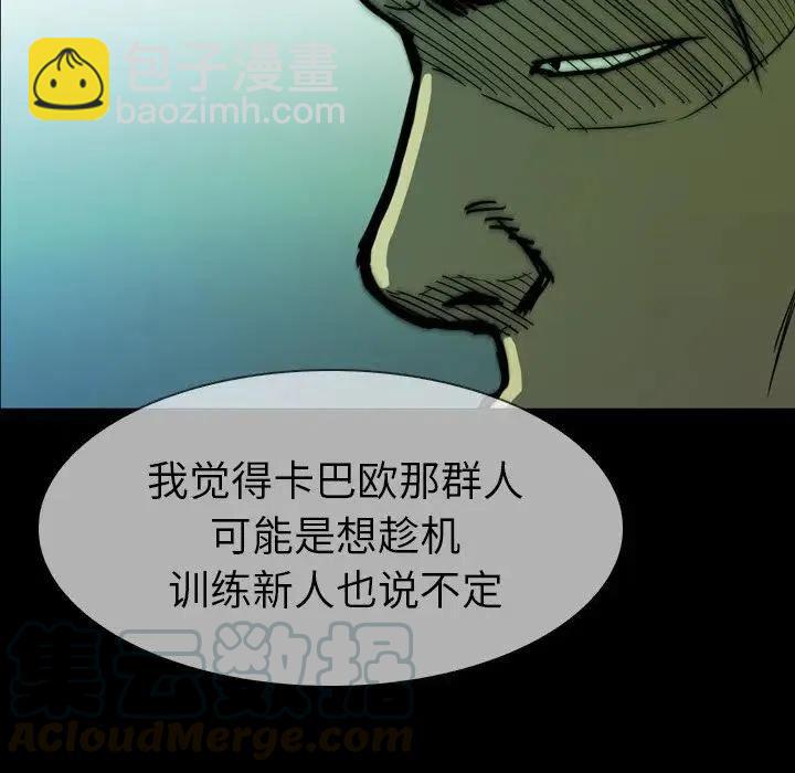 看門狗 - 13(2/4) - 3