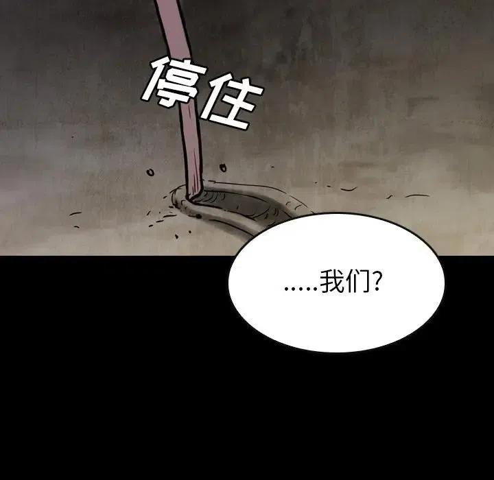 看門狗 - 15(1/4) - 6