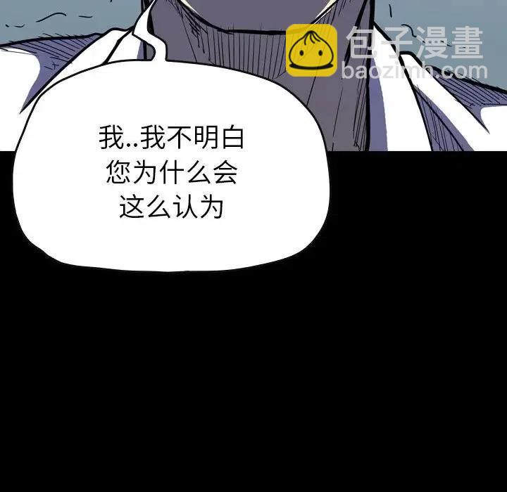 看門狗 - 15(2/4) - 6