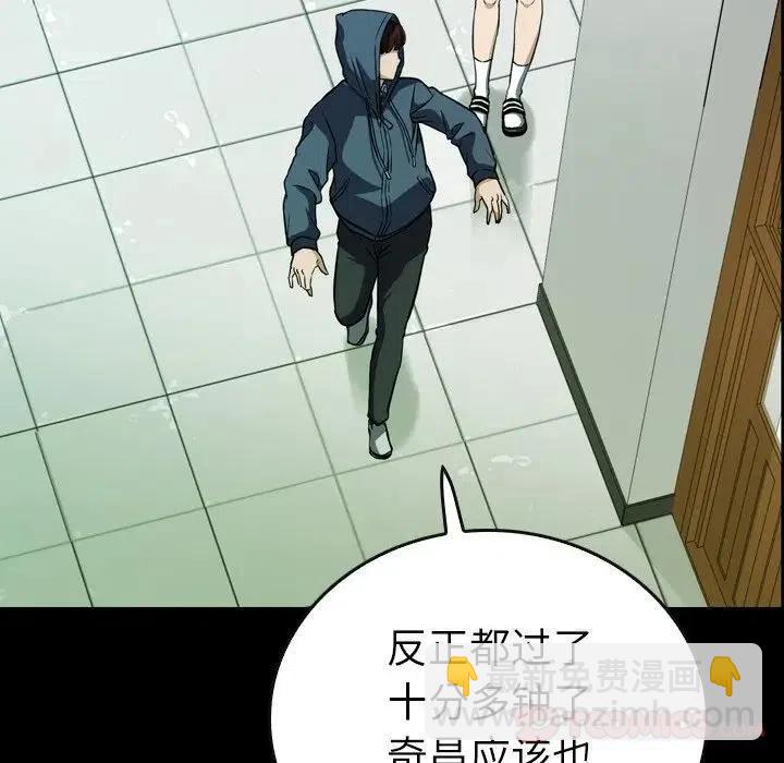 看門狗 - 17(2/4) - 4