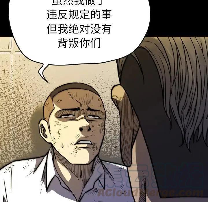 看門狗 - 17(3/4) - 1