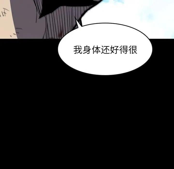 看門狗 - 19(2/4) - 4