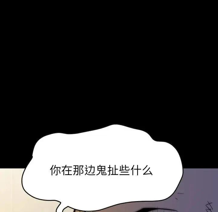 看門狗 - 19(2/4) - 6