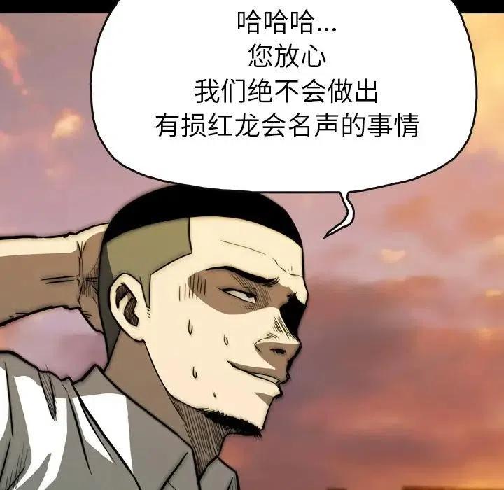 看门狗 - 21(1/4) - 3