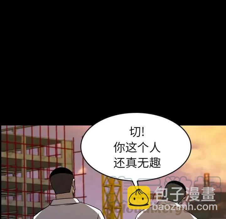 看門狗 - 21(1/4) - 5