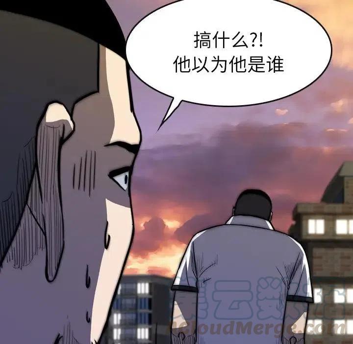 看門狗 - 21(2/4) - 3