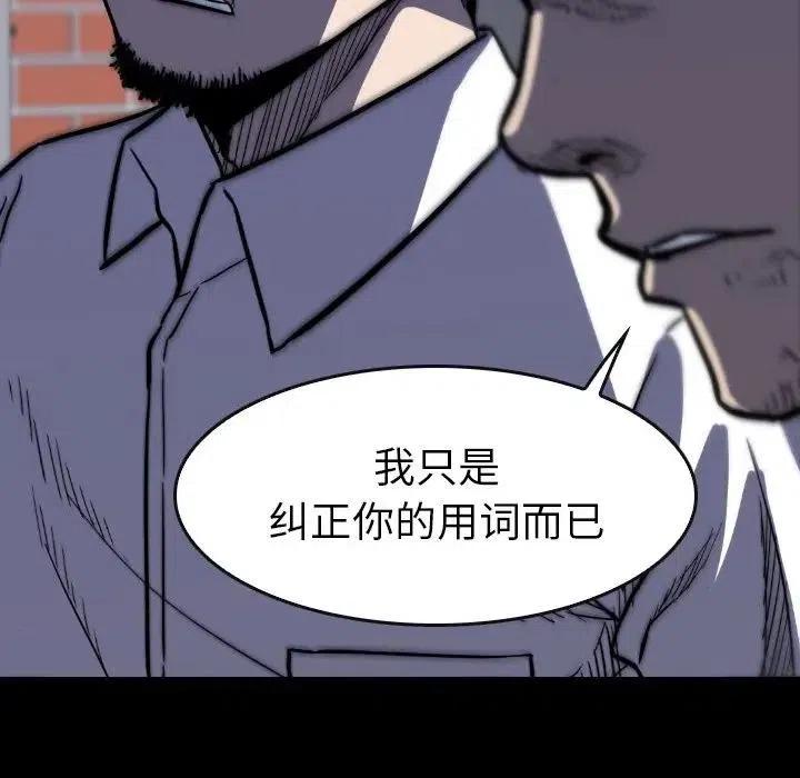 看門狗 - 23(1/4) - 8