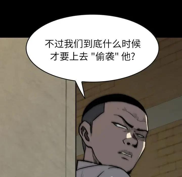 看門狗 - 23(1/4) - 2