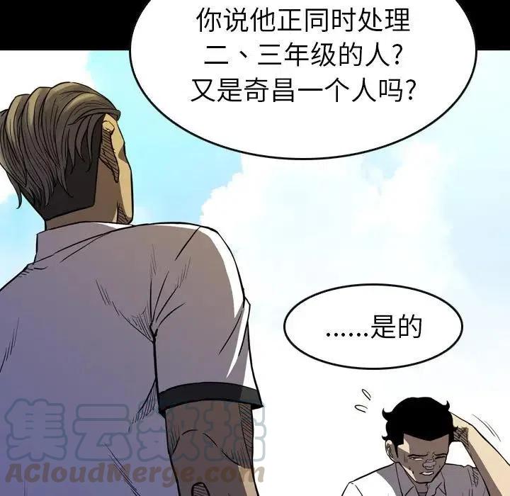 看门狗 - 25(4/5) - 7