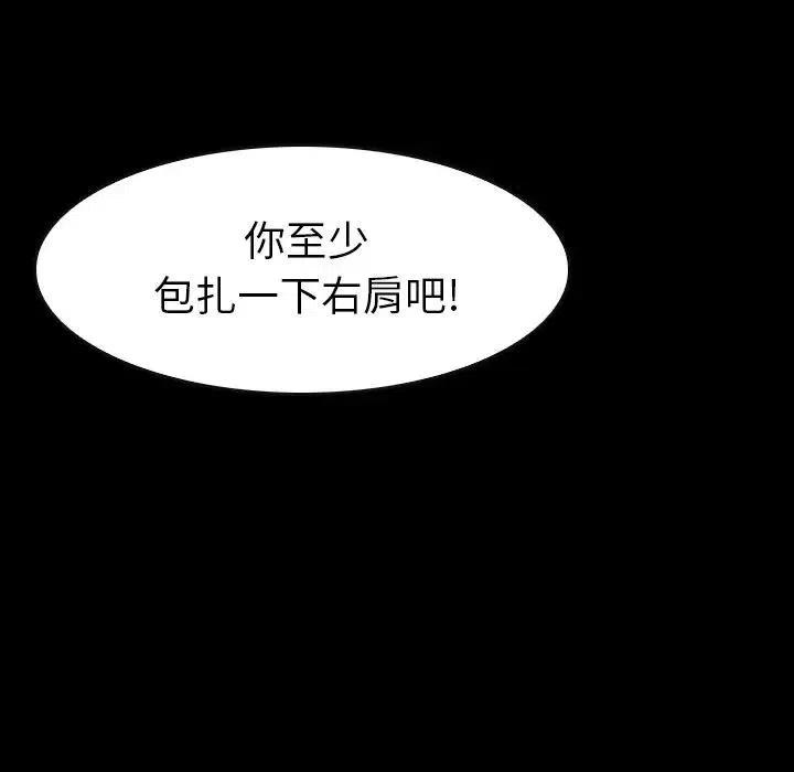 看門狗 - 25(1/5) - 2