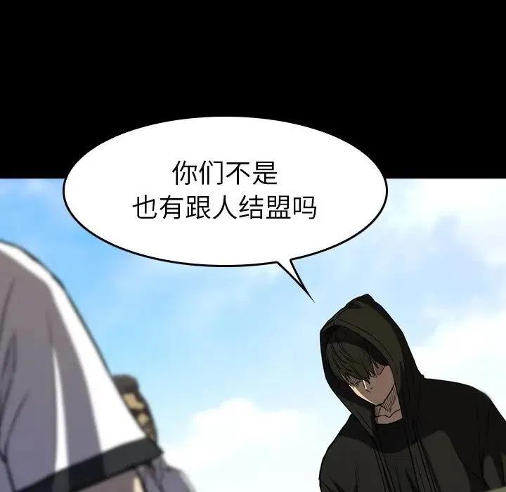 看门狗 - 27(3/4) - 8