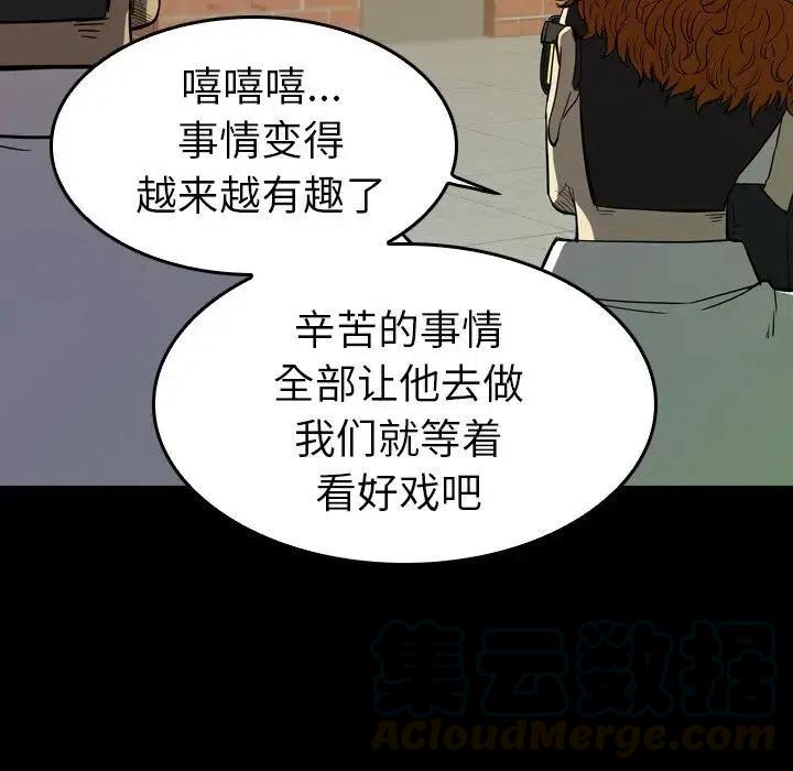 看门狗 - 27(4/4) - 1