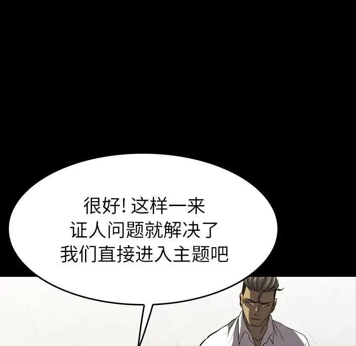 看門狗 - 27(2/4) - 4