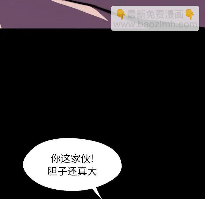 看門狗 - 3(1/3) - 8