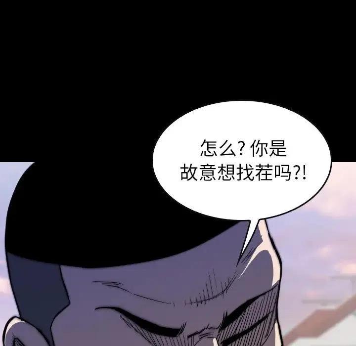 看門狗 - 31(1/4) - 8