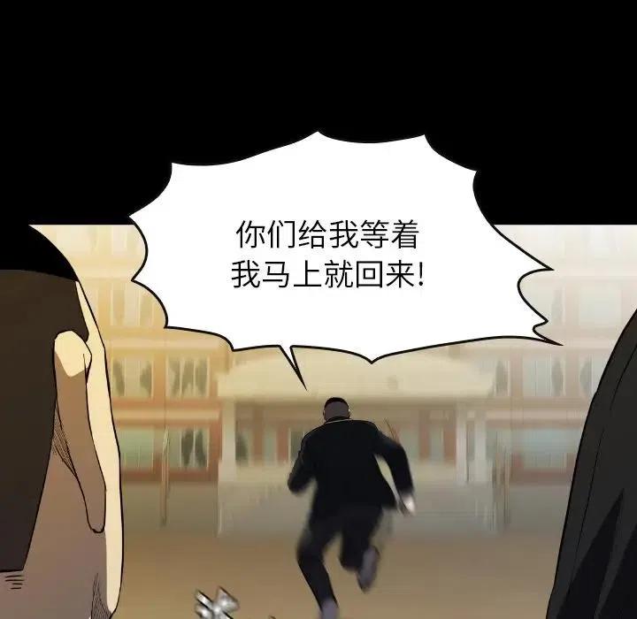 看門狗 - 31(2/4) - 6